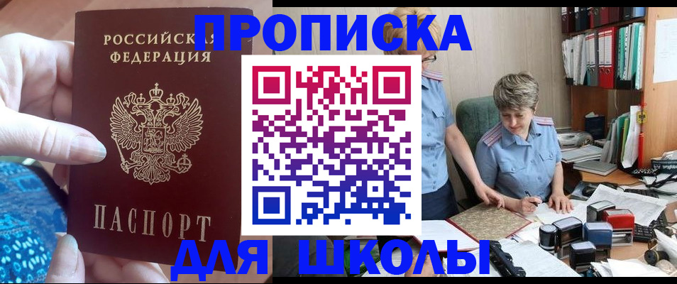 регистрация в Братске