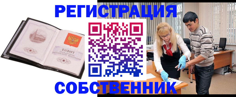 временная регистрация госуслуги в Братске