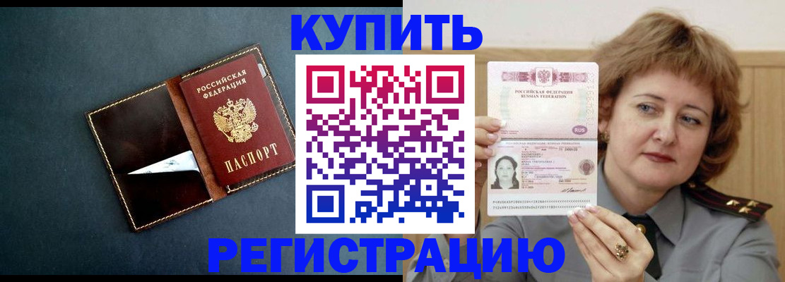регистрация для школы в Братске