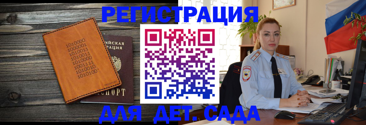 миграционный учет в Братске